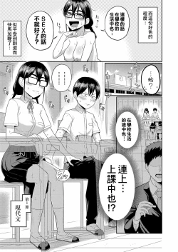Page 3 of Mujintou de, SEX ni Kyoumishinshin na Dosukebe Inkya Joshihen