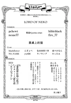 Page 30 of TS Natsuyasumi #2