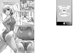 Page 16 of TS Natsuyasumi