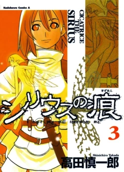 Page 1 of Srius Scars 03