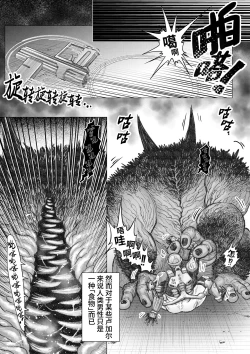Page 13 of Senmetsu Sounyuu Kousetsutai|  歼灭插入交接队