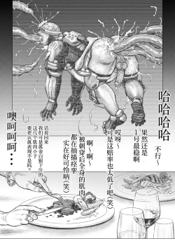 Page 21 of Senmetsu Sounyuu Kousetsutai|  歼灭插入交接队