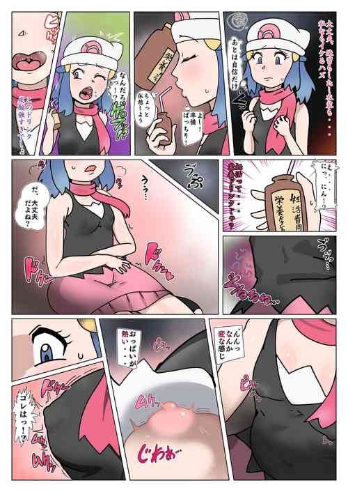 [Bangasa Bangaichi] Dawn's nightmare