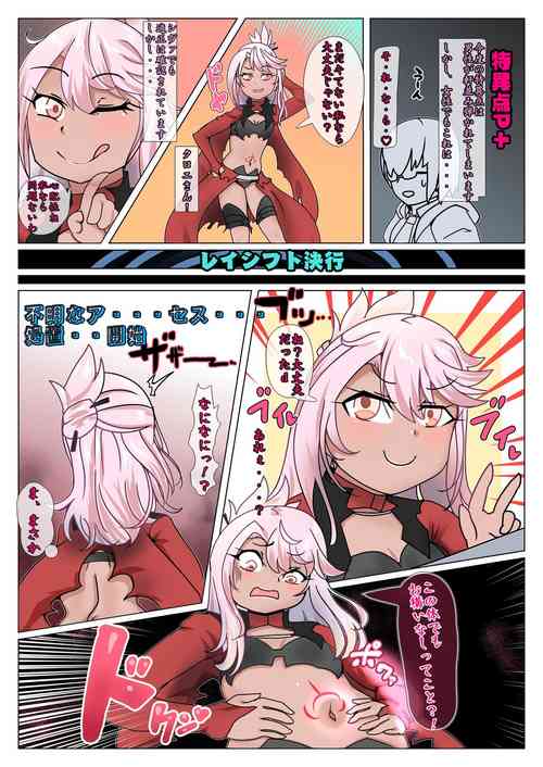 Download Riku..? suddenly turns into a blob