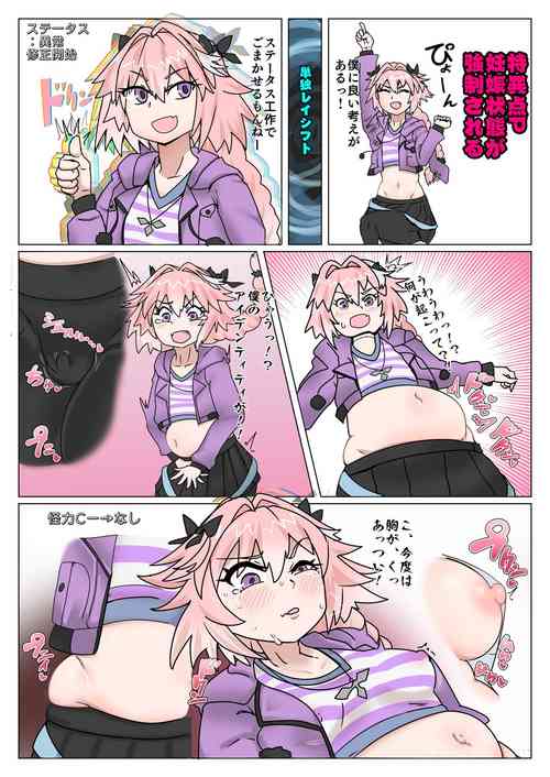 Download Astolfo gets shifted and now its actually a woman