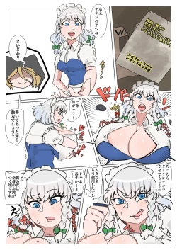 Page 1 of Sakuya Izayoi also gets fat and milky in this one