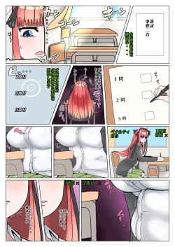 Page 1 of Clocks ticking, Nakano