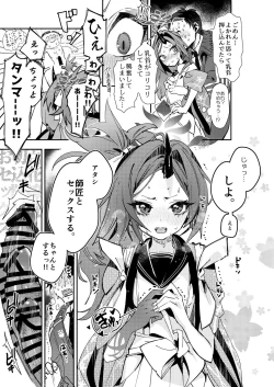 Page 7 of 不破レンゲ本