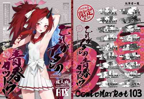 (C103) [Various] 不破レンゲ本 (Blue Archive)