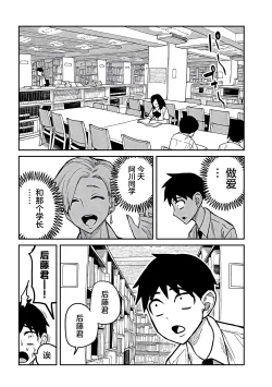 Page 166 of だれでも抱けるキミが好き | 喜欢来者不拒的你