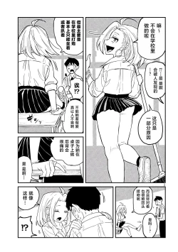 Page 35 of だれでも抱けるキミが好き | 喜欢来者不拒的你