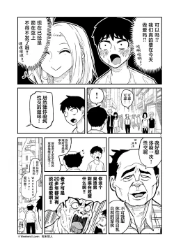 Page 71 of だれでも抱けるキミが好き | 喜欢来者不拒的你