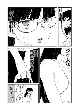 Page 75 of だれでも抱けるキミが好き | 喜欢来者不拒的你