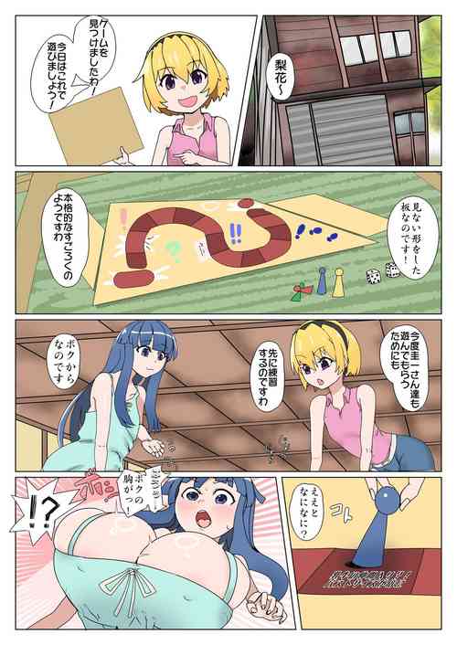 [Bangasa Bangaichi] Dice game