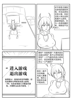 Page 2 of 《被困游戏世界》