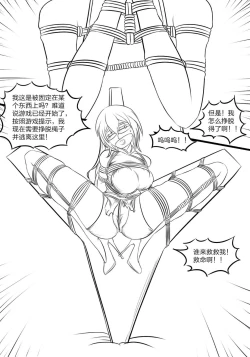 Page 7 of 《被困游戏世界》