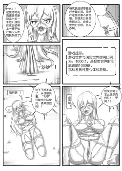 Page 12 of 《被困游戏世界2》