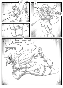 Page 6 of 《被困游戏世界2》