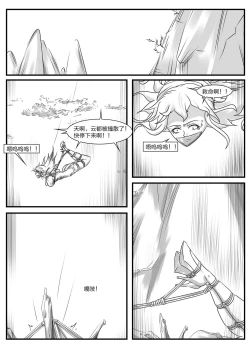 Page 7 of 《被困游戏世界2》