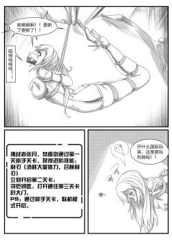 Page 8 of 《被困游戏世界2》