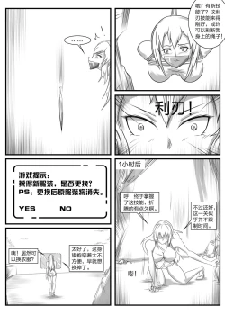 Page 9 of 《被困游戏世界2》