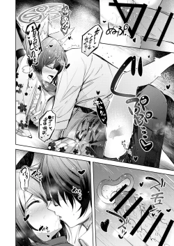 Page 13 of Shinobi Koishitau 2