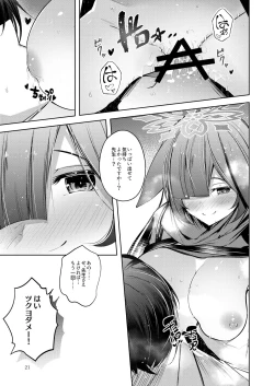 Page 22 of Shinobi Koishitau 2