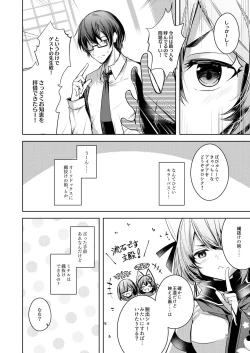 Page 3 of Shinobi Koishitau 2