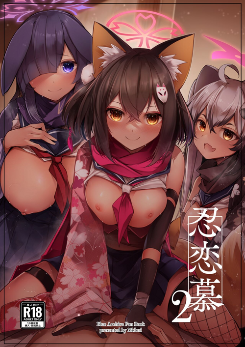 Download Shinobi Koishitau 2