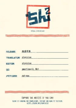 Page 16 of Chikan Densha