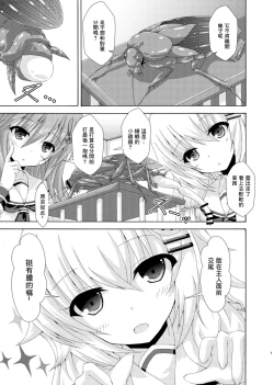 Page 4 of Parallel Enotera wa Netori tai