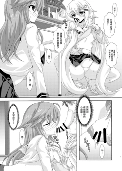 Page 6 of Parallel Enotera wa Netori tai