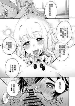 Page 105 of 關係很好的女冒險者
