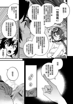 Page 163 of 關係很好的女冒險者