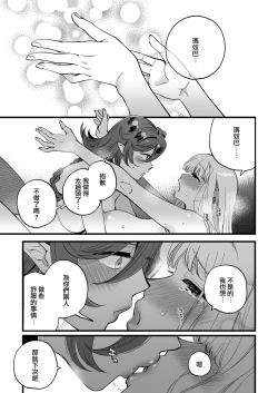 Page 177 of 關係很好的女冒險者