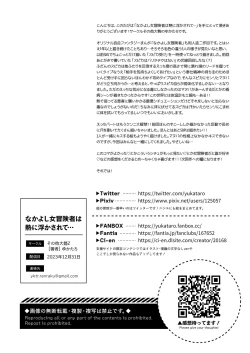 Page 186 of 關係很好的女冒險者