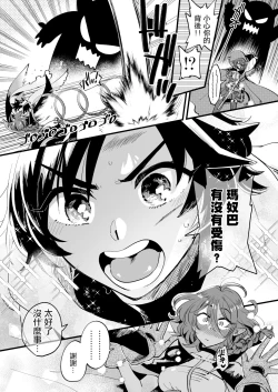 Page 33 of 關係很好的女冒險者