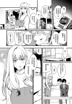 Page 3 of 誘惑スイーツホーム中文翻譯