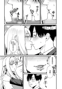 Page 6 of 誘惑スイーツホーム中文翻譯