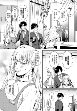 Page 7 of 誘惑スイーツホーム中文翻譯