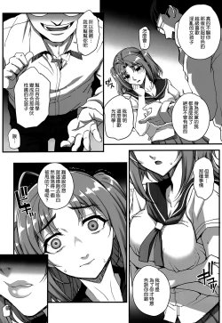 Page 103 of Aoharu Snatch