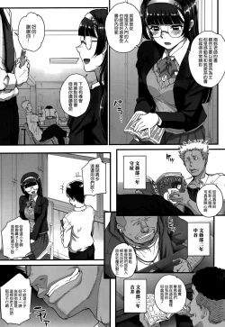 Page 10 of Aoharu Snatch