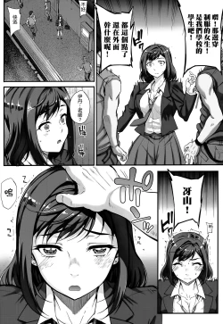 Page 140 of Aoharu Snatch