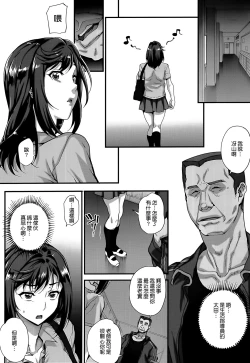 Page 161 of Aoharu Snatch