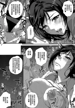 Page 197 of Aoharu Snatch