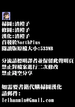 Page 205 of Aoharu Snatch