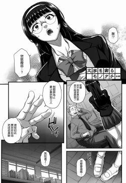 Page 25 of Aoharu Snatch