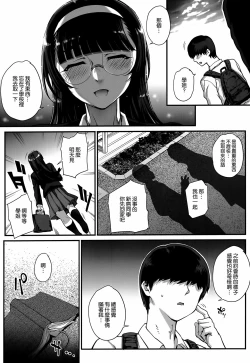 Page 76 of Aoharu Snatch