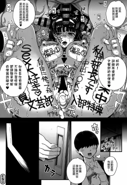 Page 94 of Aoharu Snatch