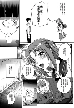 Page 97 of Aoharu Snatch